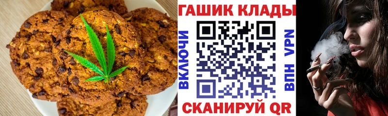 наркотики  Новошахтинск  Canna-Cookies конопля 