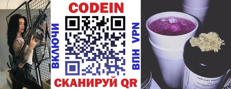 наркошоп  darknet состав  Codein Purple Drank  Новошахтинск  кракен рабочий сайт 