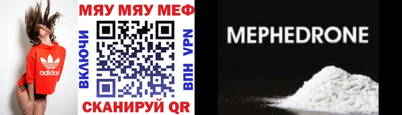 Меф мяу мяу  Новошахтинск 
