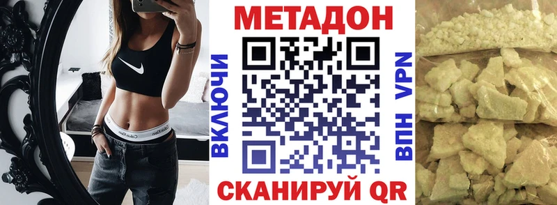 МЕТАДОН кристалл  Новошахтинск 