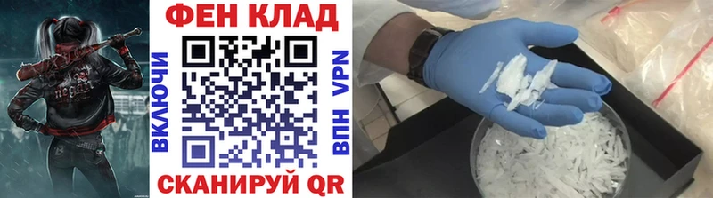 МЕТАМФЕТАМИН Methamphetamine  Новошахтинск 